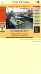 Mobile Screenshot of eshkolp.org.il